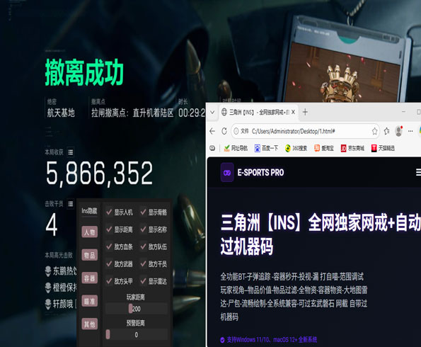 三角洲行动dma辅助软件效果